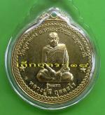 เหรียญรุ่นแรก หลวงปู่ลี กุสลธโร วัดภูผาแดง จ.อุดรธานี เนื้อฝาบาตร ปี 2549 